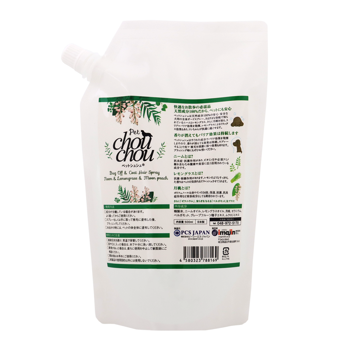 ペットシュシュ500ml