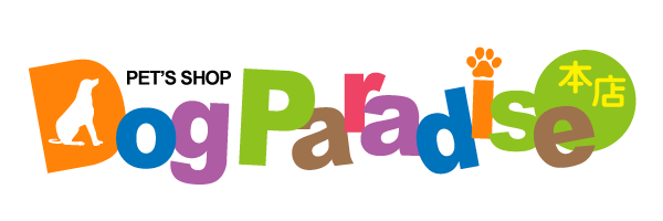 ドッグパラダイス