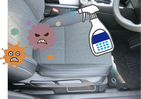 車のシート除菌