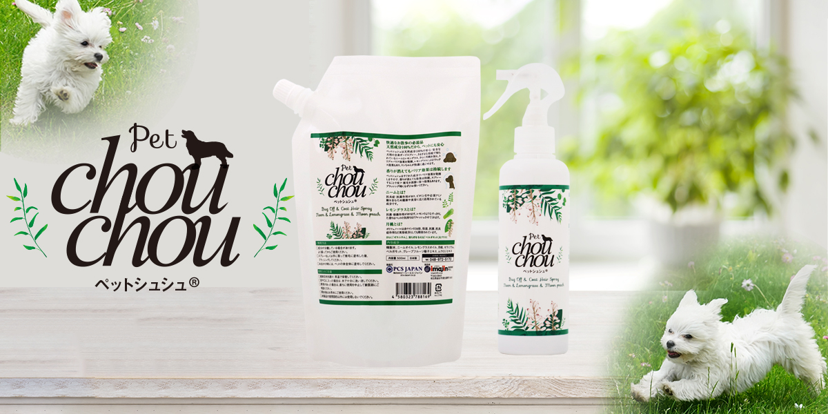 ペットシュシュ